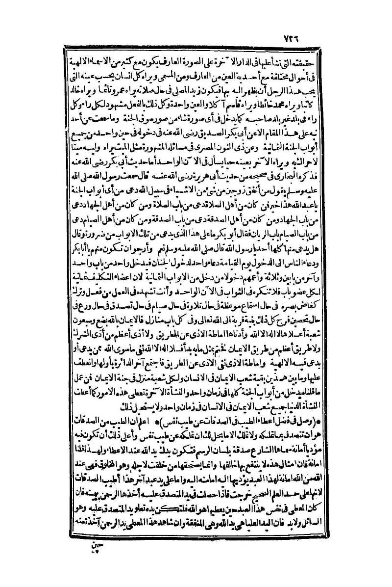 futmak.com - الصفحة 726 - من الجزء الأول من طبعة بولاق الثانية